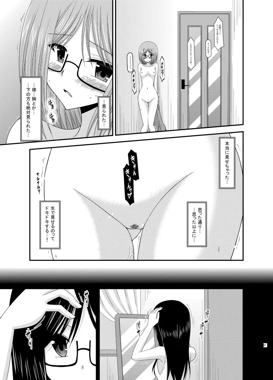 [Charu] Roshutsu Shoujo Nikki Soushuuhen 1 Satsume Fhentai - Page 91