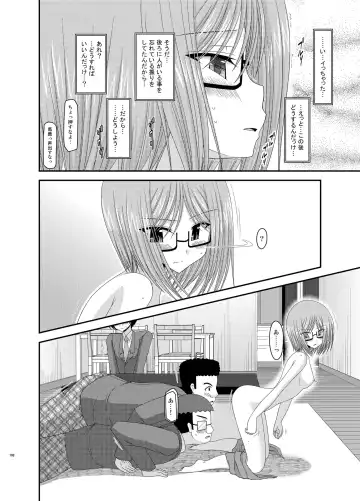 [Charu] Roshutsu Shoujo Nikki Soushuuhen 1 Satsume Fhentai - Page 108