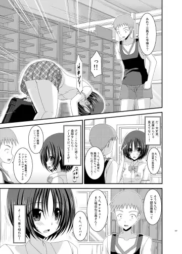 [Charu] Roshutsu Shoujo Nikki Soushuuhen 1 Satsume Fhentai - Page 127