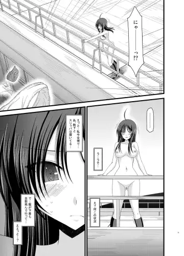 [Charu] Roshutsu Shoujo Nikki Soushuuhen 1 Satsume Fhentai - Page 71