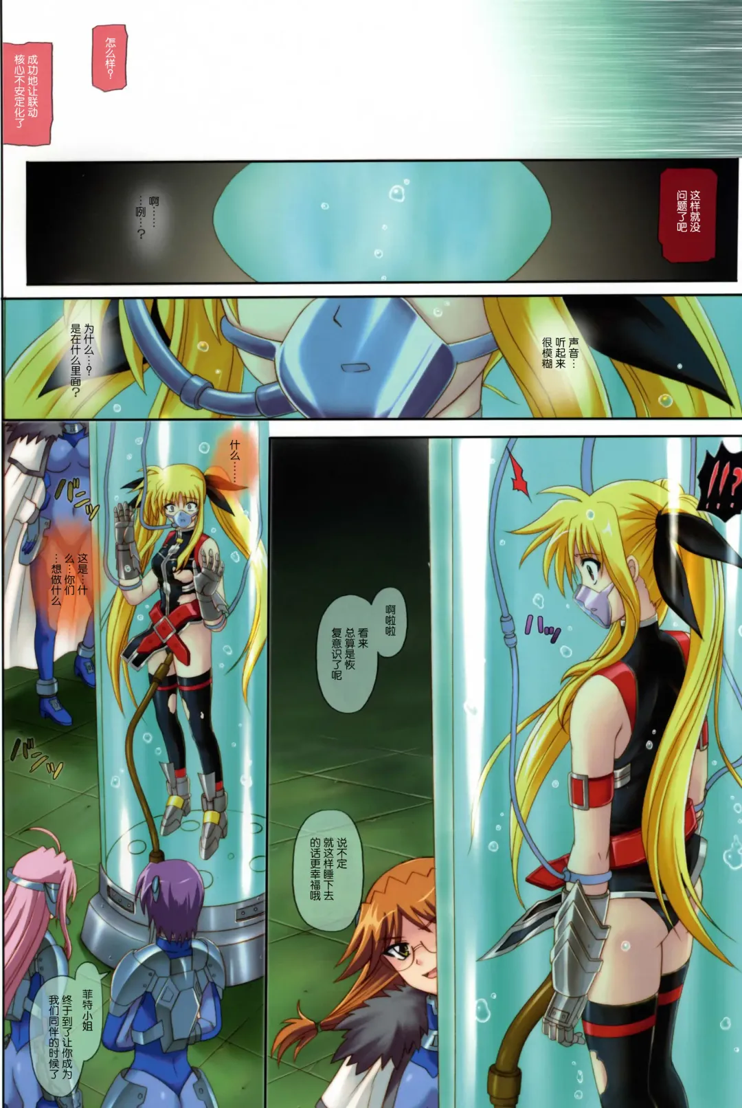 [Izumi - Izumi Kazuya - Reizei] Color Classic Situation Note Extention 04 "567" Fhentai - Page 22