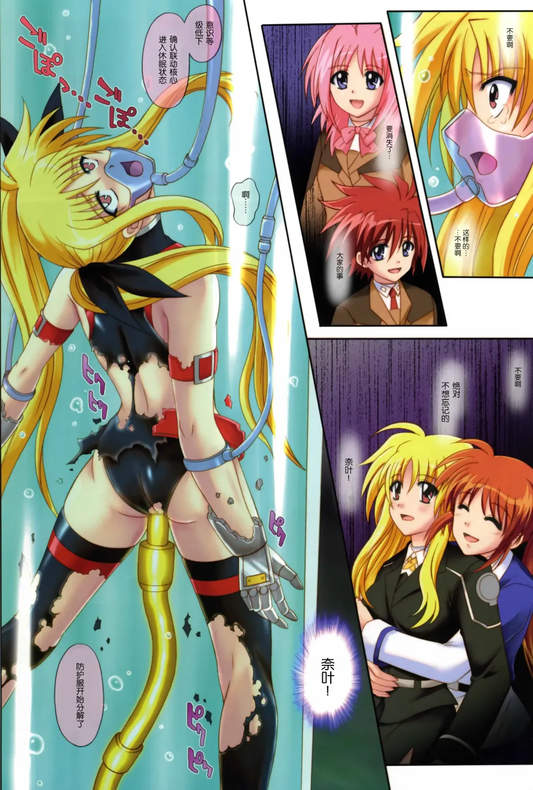 [Izumi - Izumi Kazuya - Reizei] Color Classic Situation Note Extention 04 "567" Fhentai - Page 24