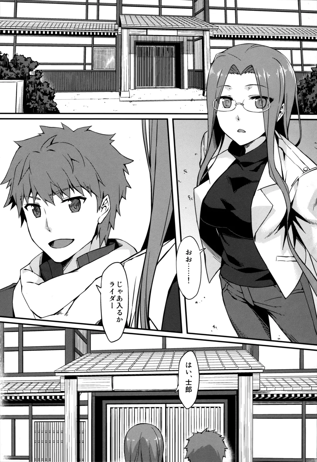 [Yanagi] Rider-san to Onsen Yado. Fhentai - Page 2