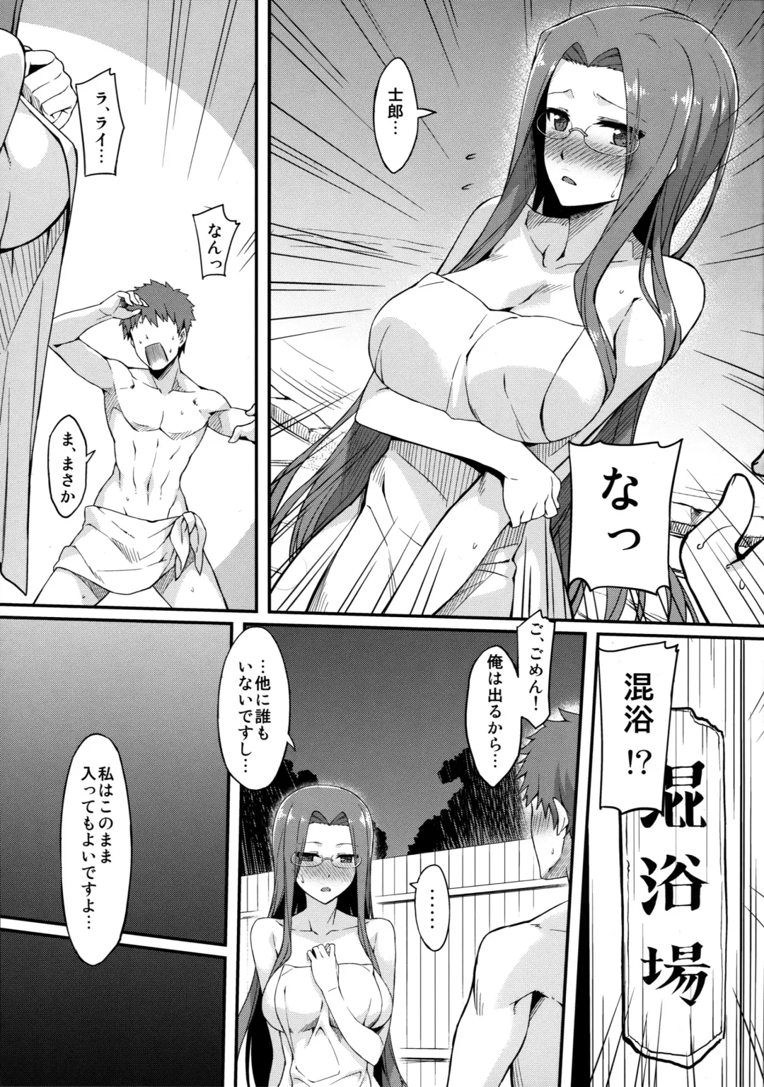 [Yanagi] Rider-san to Onsen Yado. Fhentai - Page 6