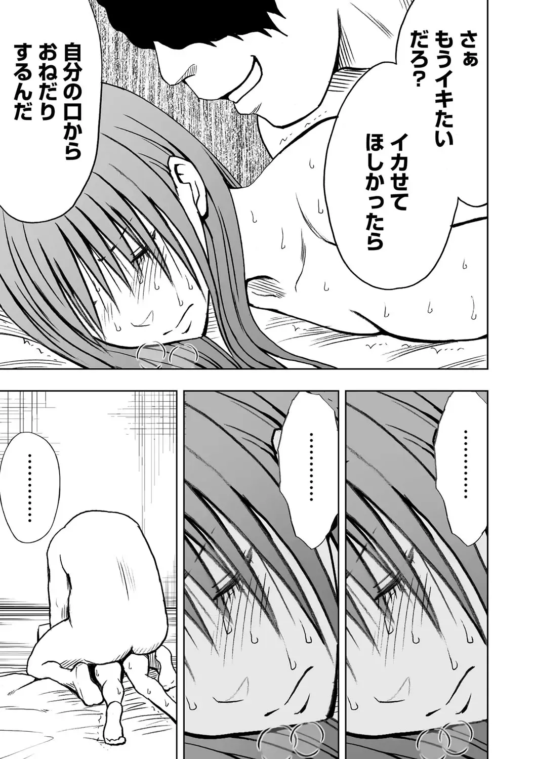 [Crimson] Virgin Idol 2 Fhentai - Page 16