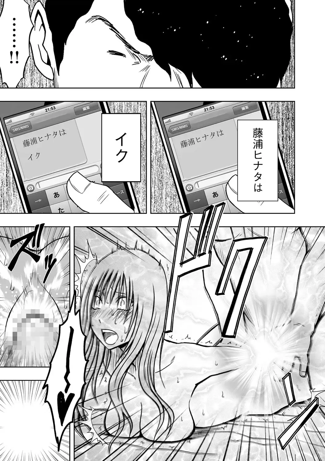 [Crimson] Virgin Idol 2 Fhentai - Page 18