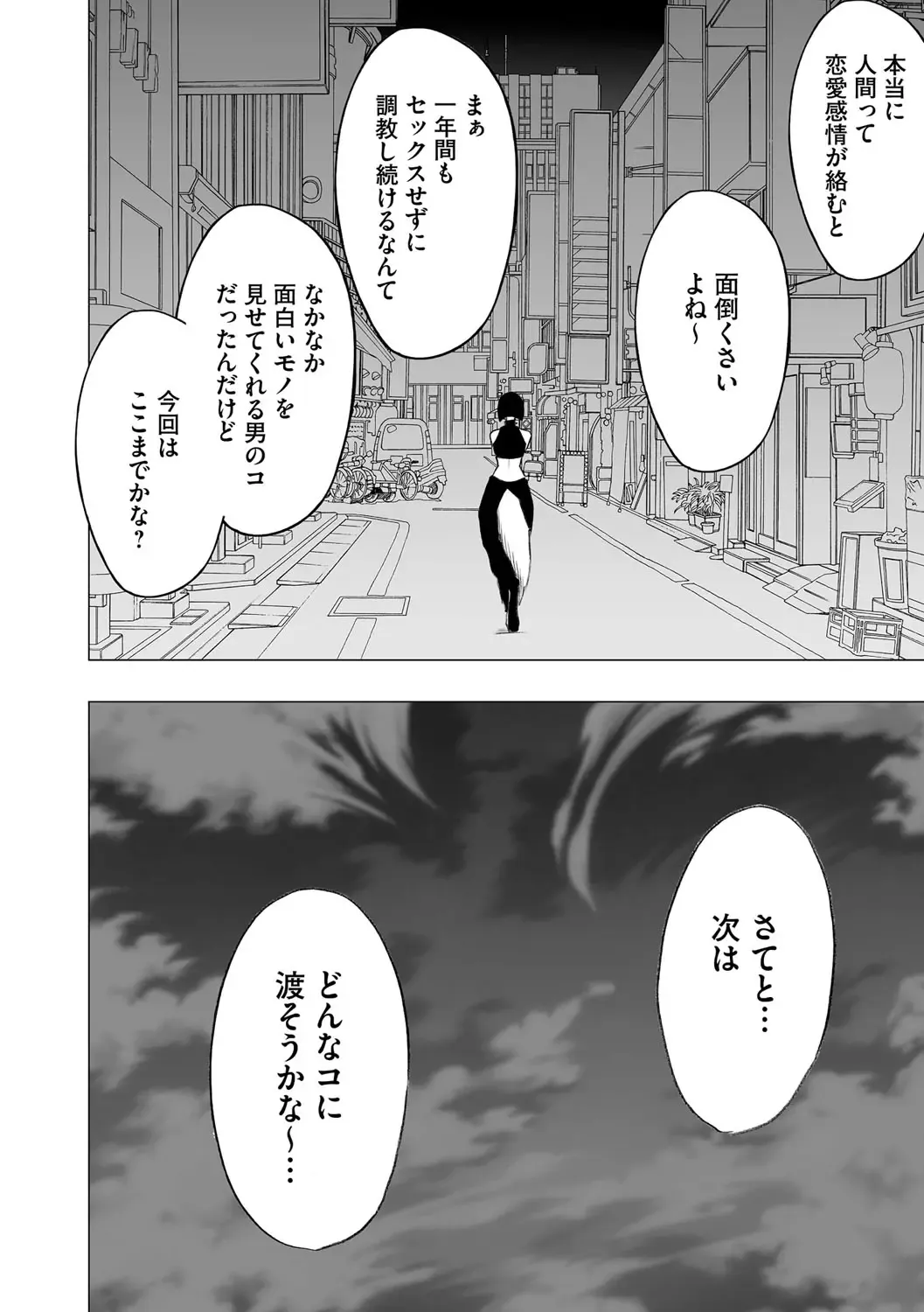 [Crimson] Virgin Idol 2 Fhentai - Page 27