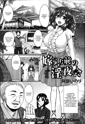 Read [Abe Inori] Yomeiri Mae no Inyakai - Fhentai