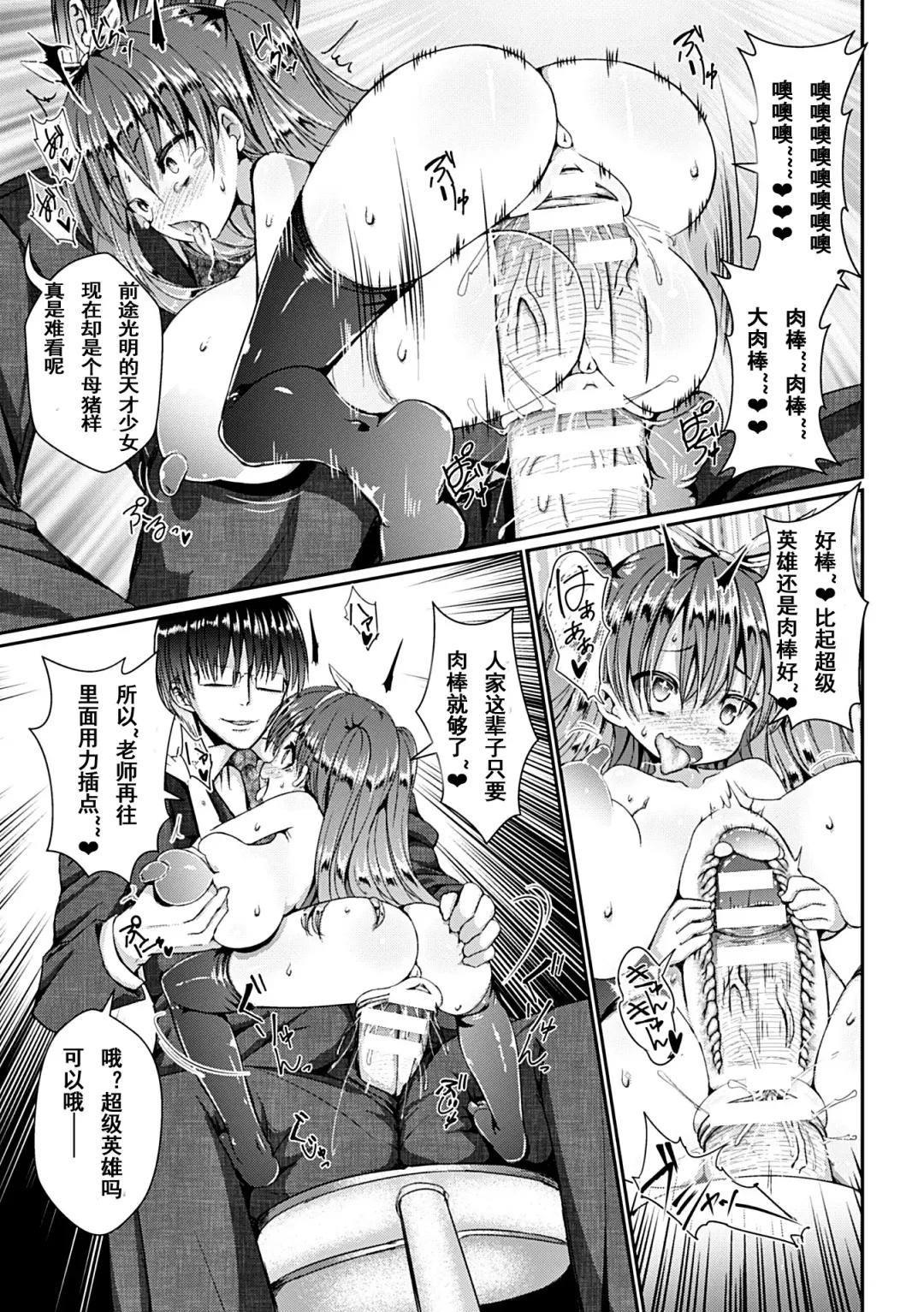 [Jagausa] Kusurizuke Nouhakai SEX Jikkentai Satsuki Fhentai - Page 16