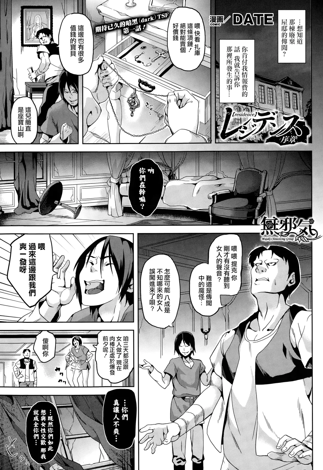 Read [Date] Residence Prologue - Fhentai.net