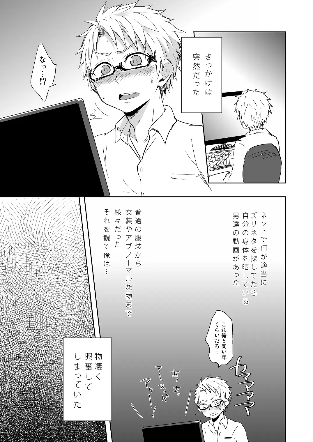 [Mebata Shun] Momota-ke 4 ~Renji to Mitsugo Zenpen~ Fhentai.net - Page 22