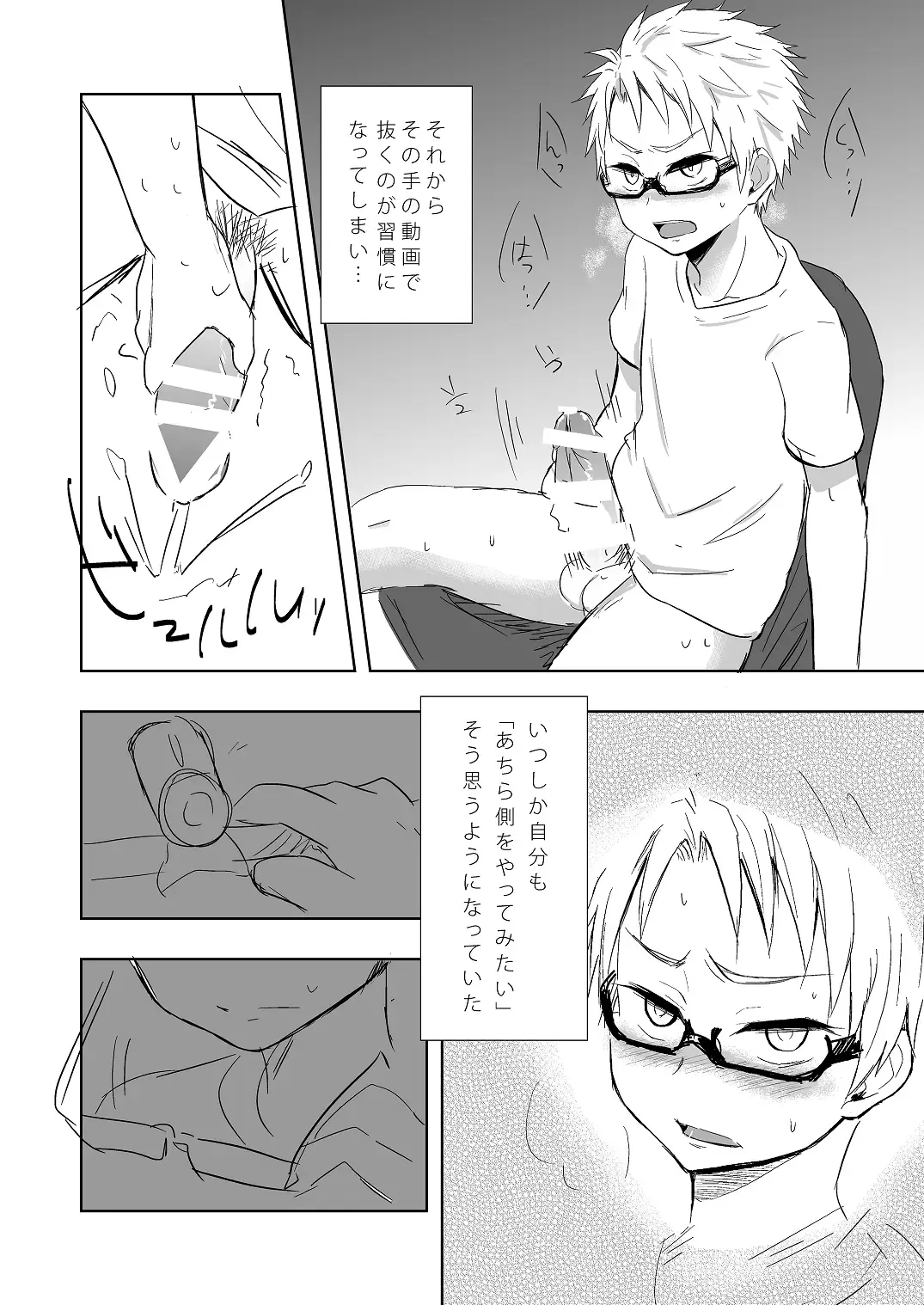 [Mebata Shun] Momota-ke 4 ~Renji to Mitsugo Zenpen~ Fhentai.net - Page 23