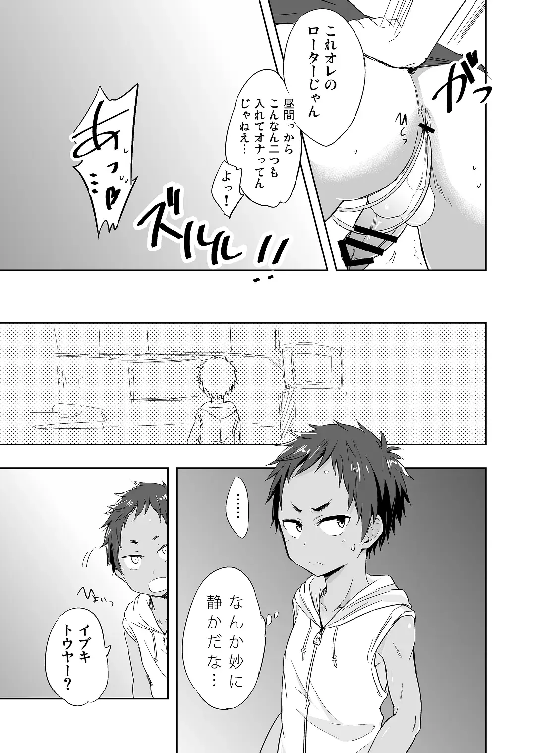 [Mebata Shun] Momota-ke 4 ~Renji to Mitsugo Zenpen~ Fhentai.net - Page 6