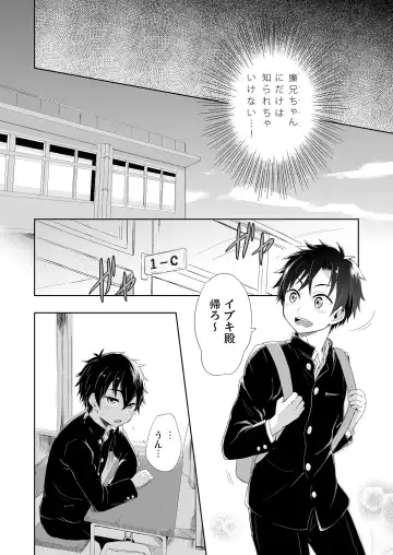 [Mebata Shun] Momota-ke 4 ~Renji to Mitsugo Zenpen~ Fhentai.net - Page 11