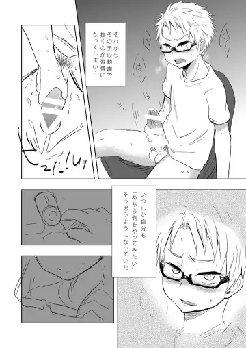 [Mebata Shun] Momota-ke 4 ~Renji to Mitsugo Zenpen~ Fhentai.net - Page 23