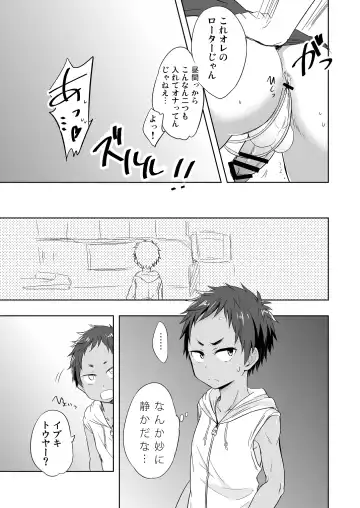 [Mebata Shun] Momota-ke 4 ~Renji to Mitsugo Zenpen~ Fhentai.net - Page 6