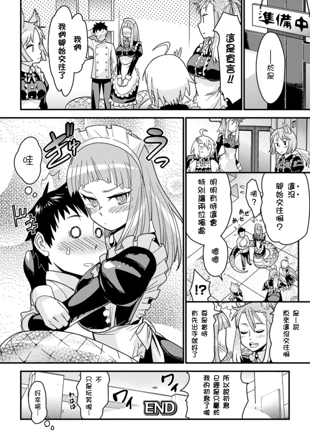 Bessatsu Comic Unreal Monster Musume Paradise Vol. 4 Fhentai.net - Page 32