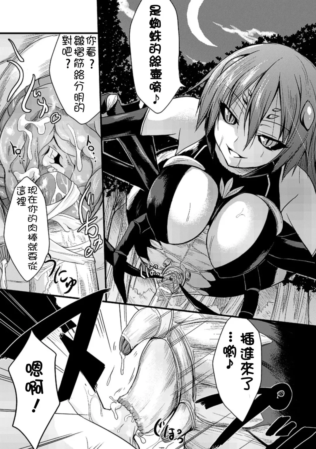 Bessatsu Comic Unreal Monster Musume Paradise Vol. 4 Fhentai.net - Page 56