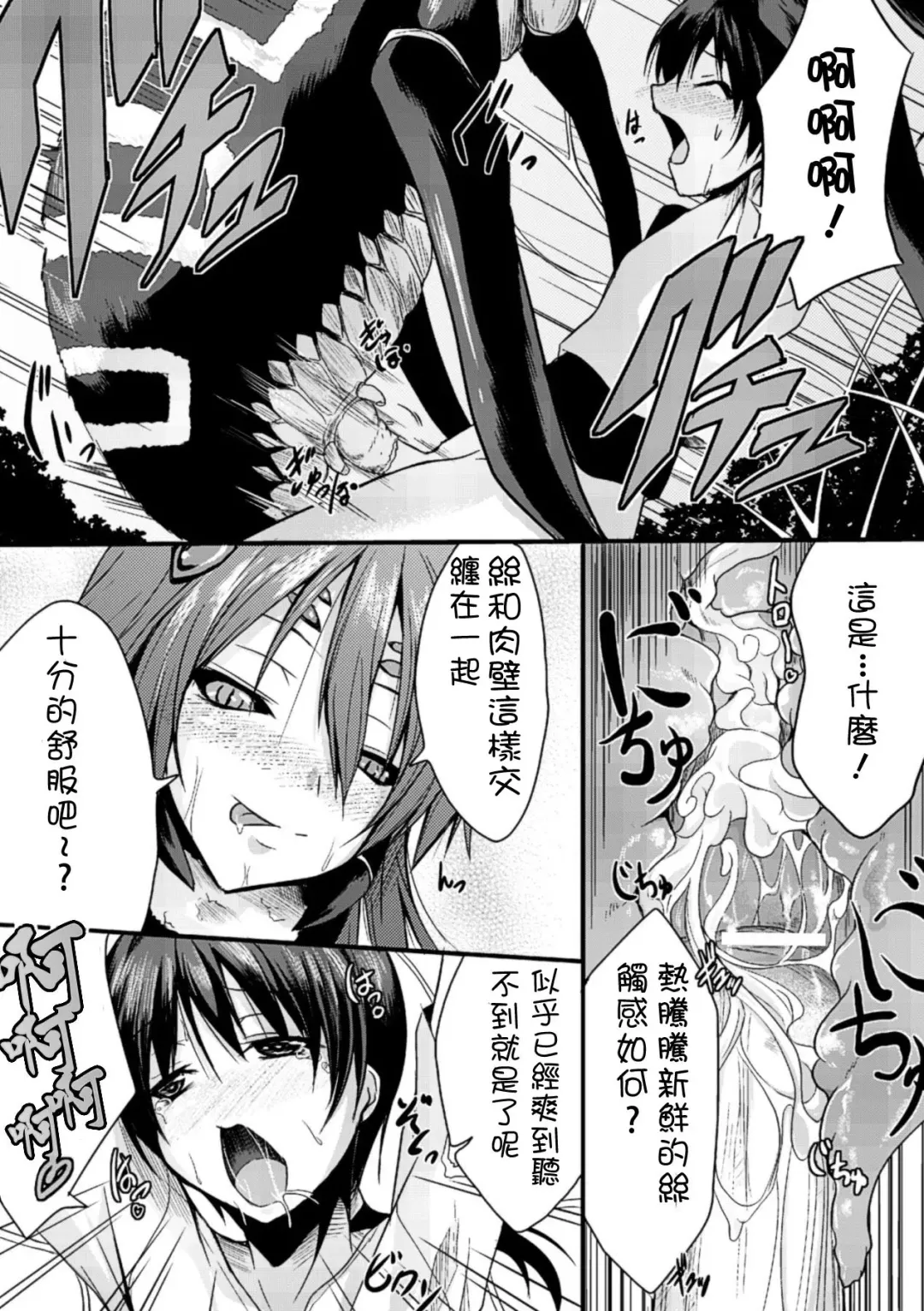 Bessatsu Comic Unreal Monster Musume Paradise Vol. 4 Fhentai.net - Page 57