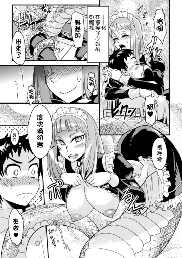 Bessatsu Comic Unreal Monster Musume Paradise Vol. 4 Fhentai.net - Page 27