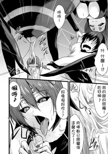 Bessatsu Comic Unreal Monster Musume Paradise Vol. 4 Fhentai.net - Page 54