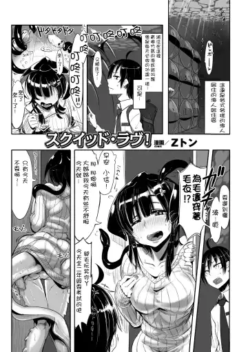 Bessatsu Comic Unreal Monster Musume Paradise Vol. 4 Fhentai.net - Page 7