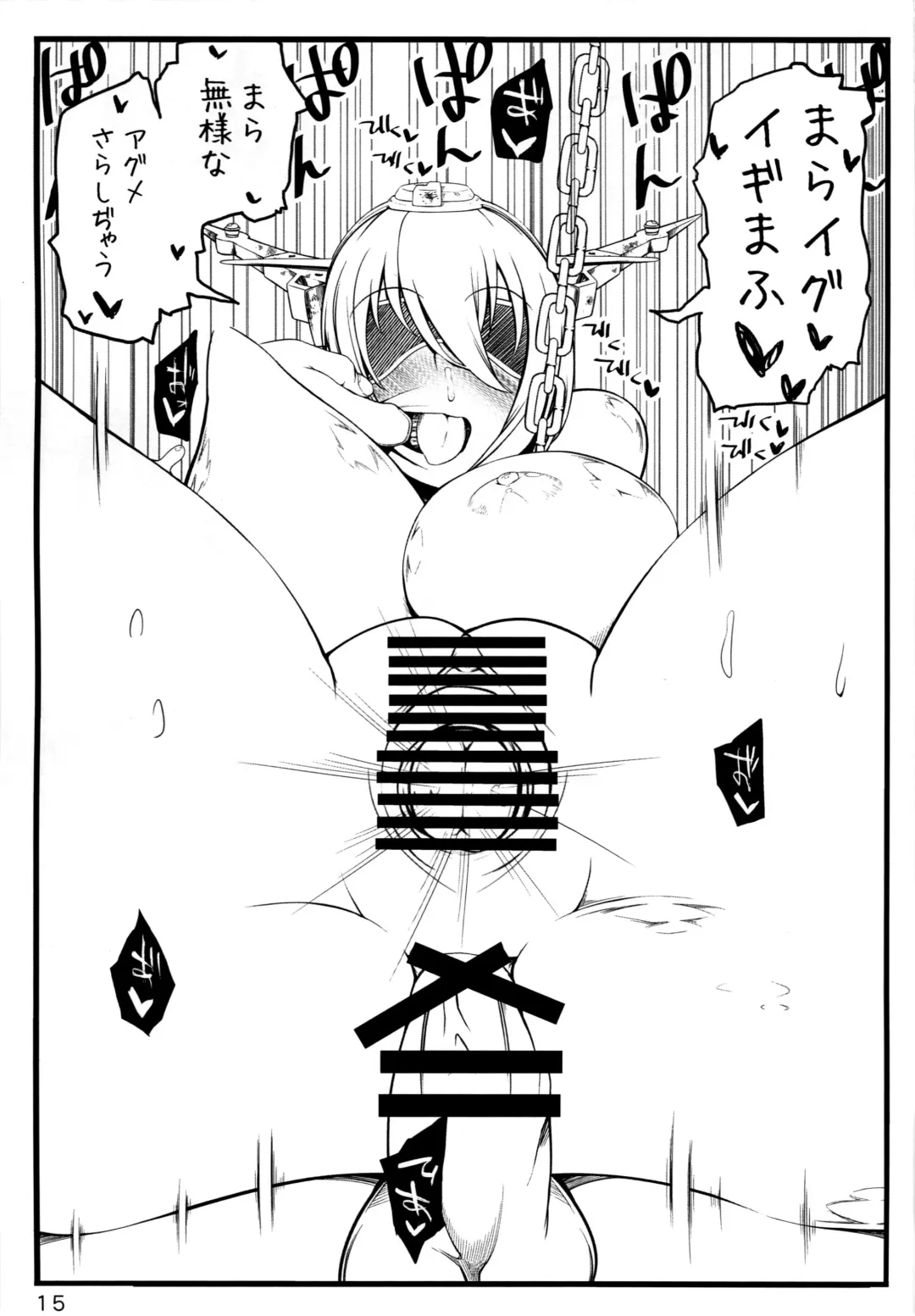 [Aburi] Noruna Osuna Sawaruna Fhentai - Page 14