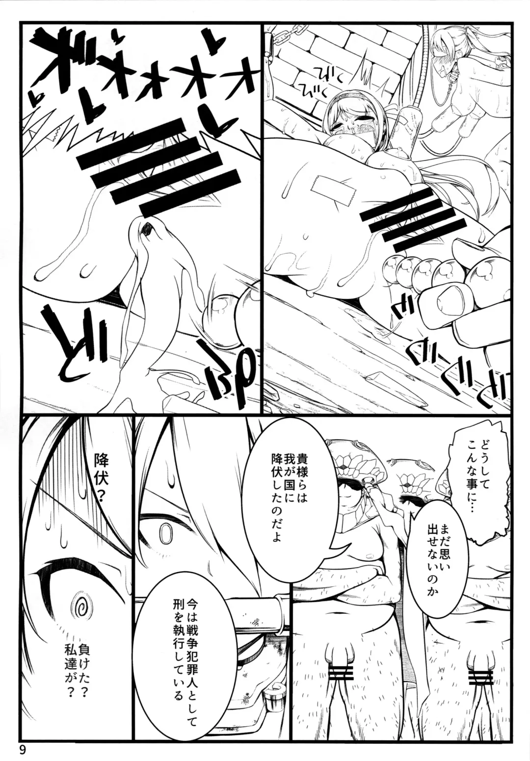 [Aburi] Noruna Osuna Sawaruna Fhentai - Page 8