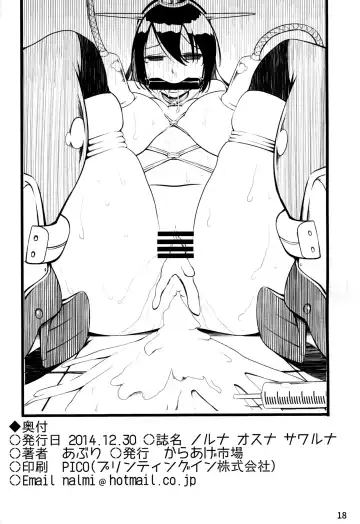 [Aburi] Noruna Osuna Sawaruna Fhentai - Page 17