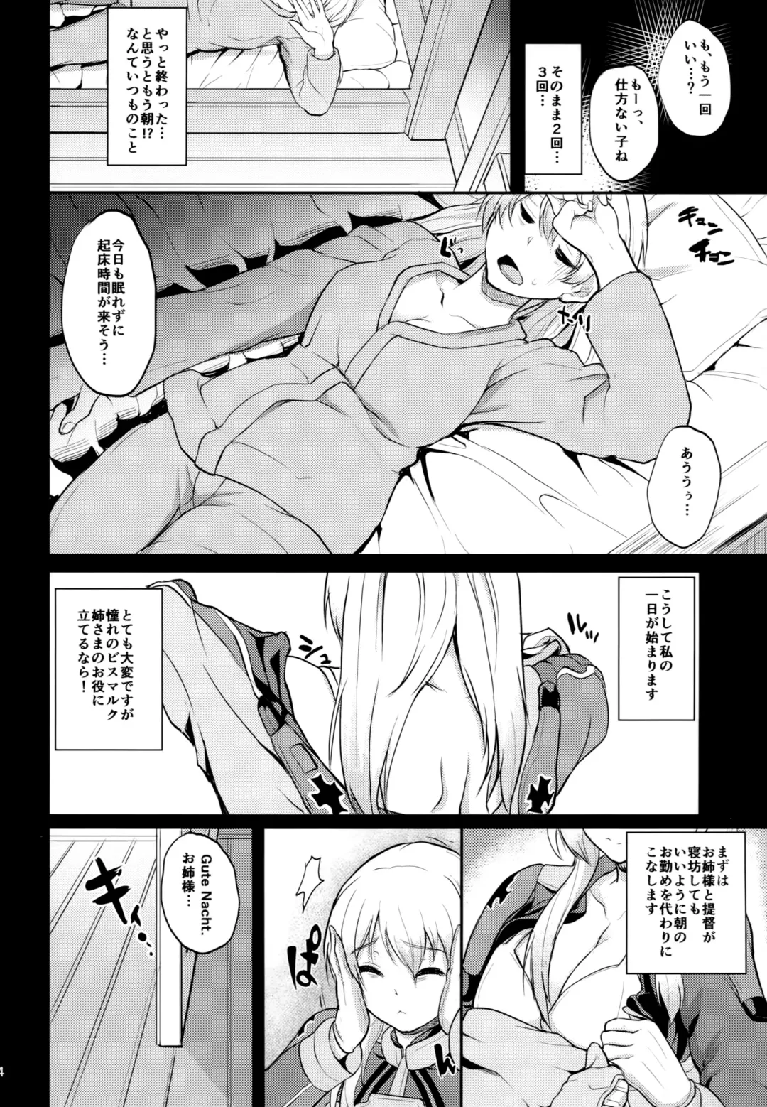 [Aoiro Ichigou] Japans Yobai!? Fhentai.net - Page 3