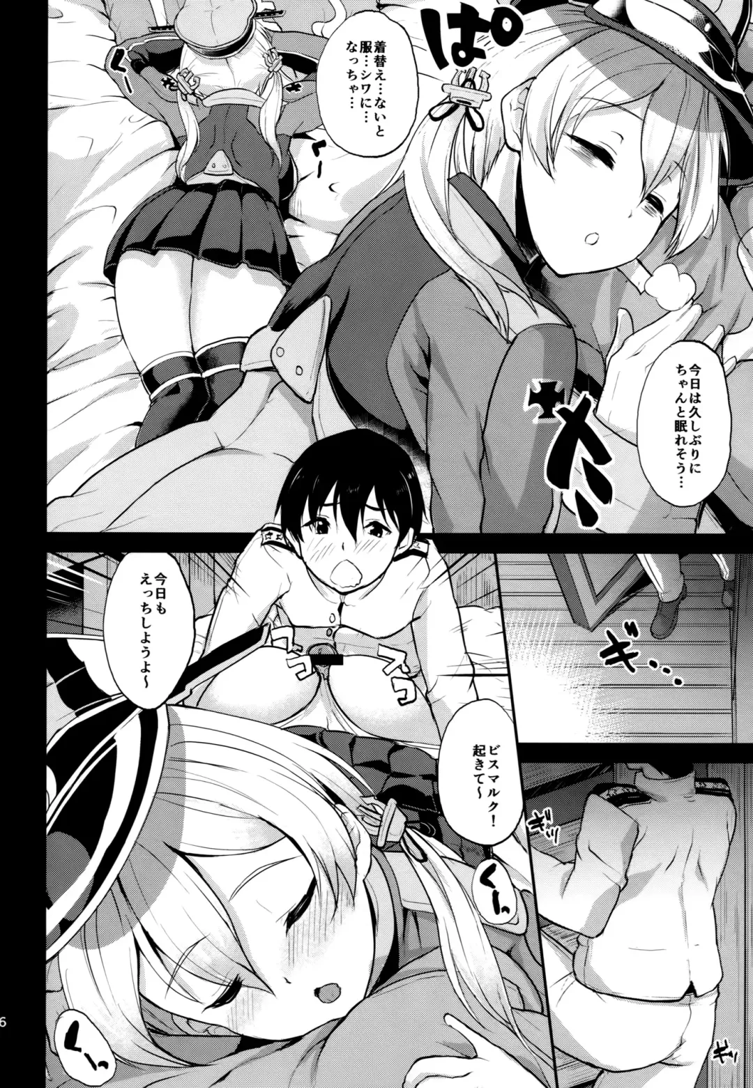 [Aoiro Ichigou] Japans Yobai!? Fhentai.net - Page 5