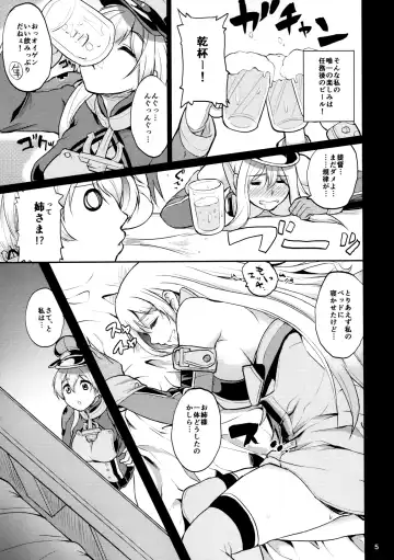 [Aoiro Ichigou] Japans Yobai!? Fhentai.net - Page 4