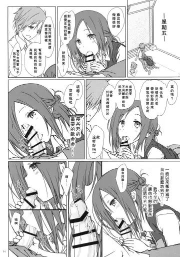 [Focke Wolf] "Tomodachi to no Sex no Tsuzuki." Fhentai - Page 6