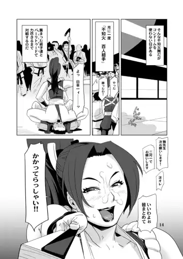[Edo Shigezu] Shiranui Mai Micchaku 24-ji Fhentai - Page 15