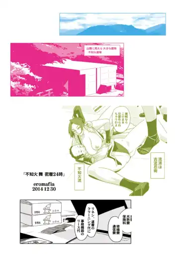 [Edo Shigezu] Shiranui Mai Micchaku 24-ji Fhentai - Page 21