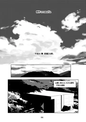 [Edo Shigezu] Shiranui Mai Micchaku 24-ji Fhentai - Page 25