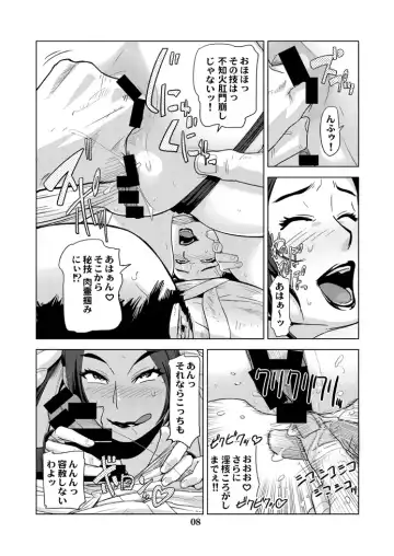 [Edo Shigezu] Shiranui Mai Micchaku 24-ji Fhentai - Page 9