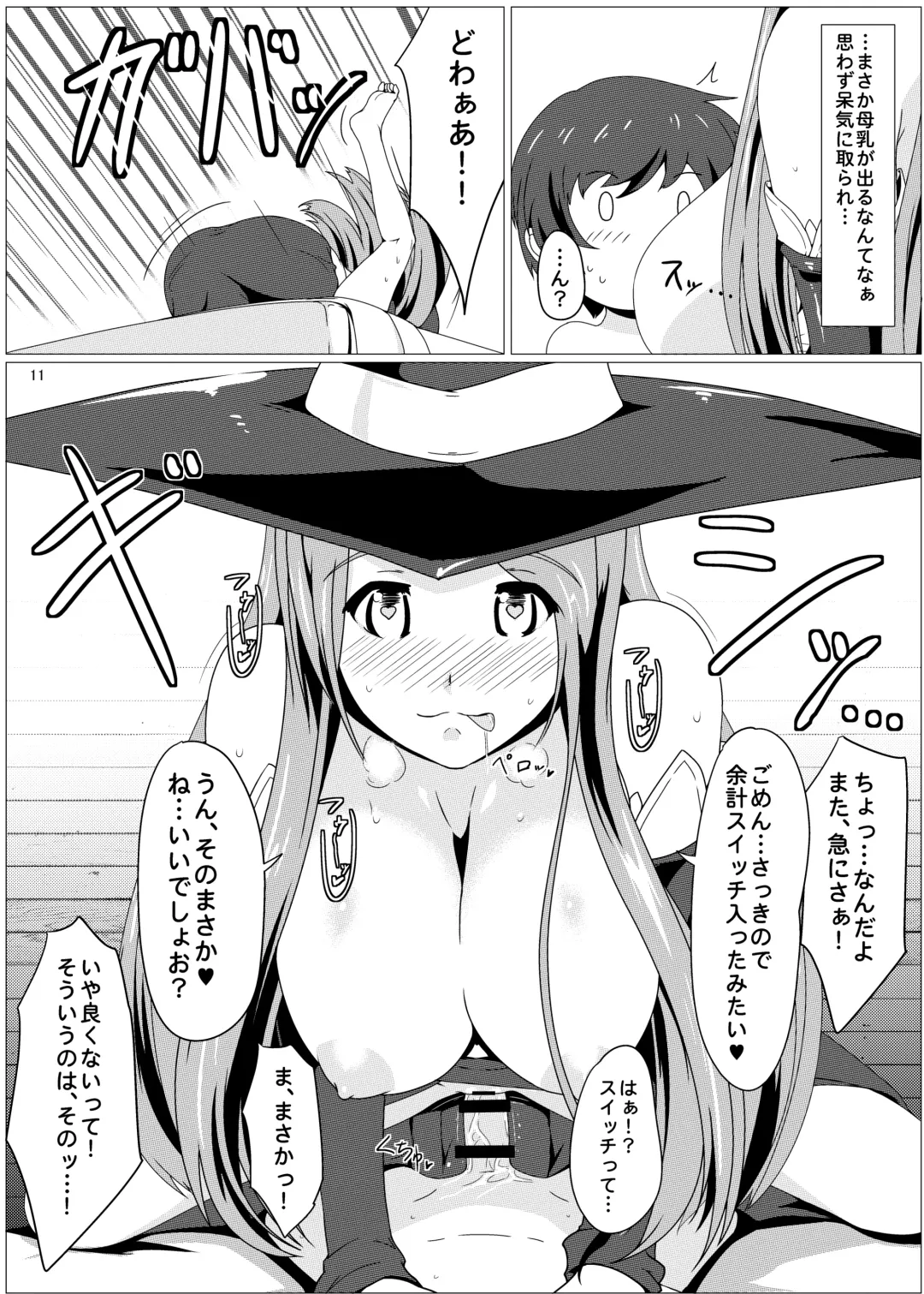 [Greco Roman] Sugoi yo! Sorceress-san Fhentai - Page 11