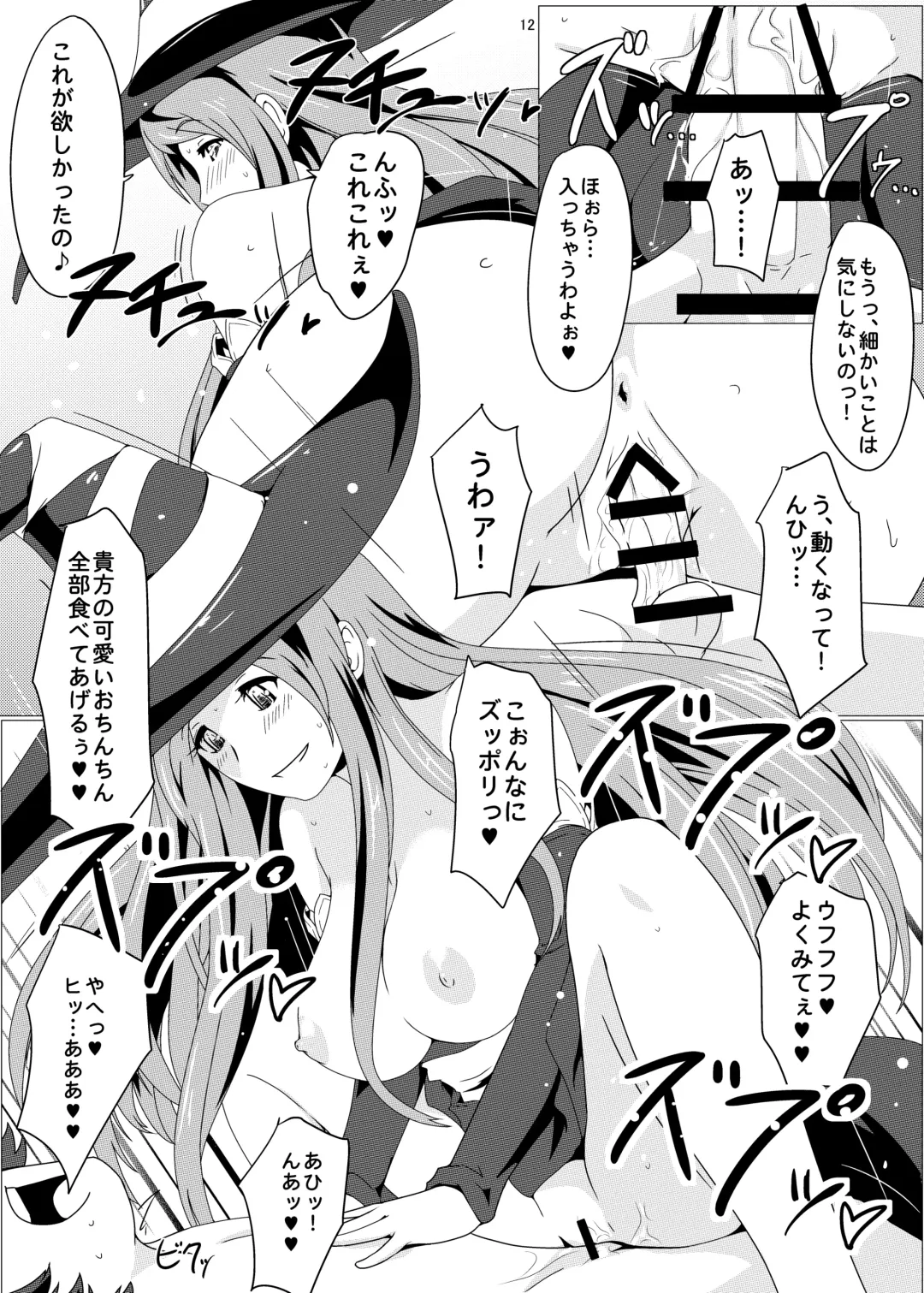 [Greco Roman] Sugoi yo! Sorceress-san Fhentai - Page 12