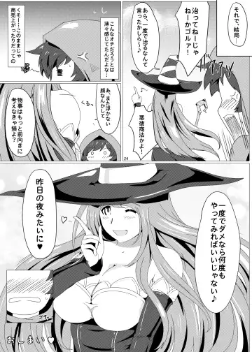 [Greco Roman] Sugoi yo! Sorceress-san Fhentai.net - Page 24