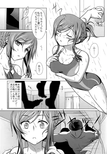 [Mori Marimo] FIELD?? POOLSIDE Fhentai - Page 7