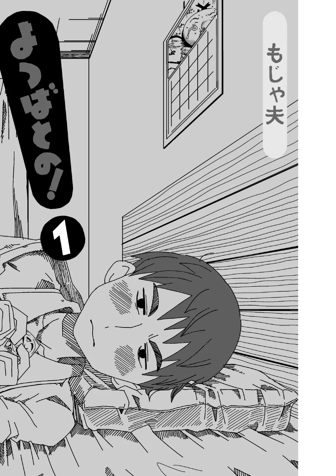 Yotsubatono! Fhentai - Page 3