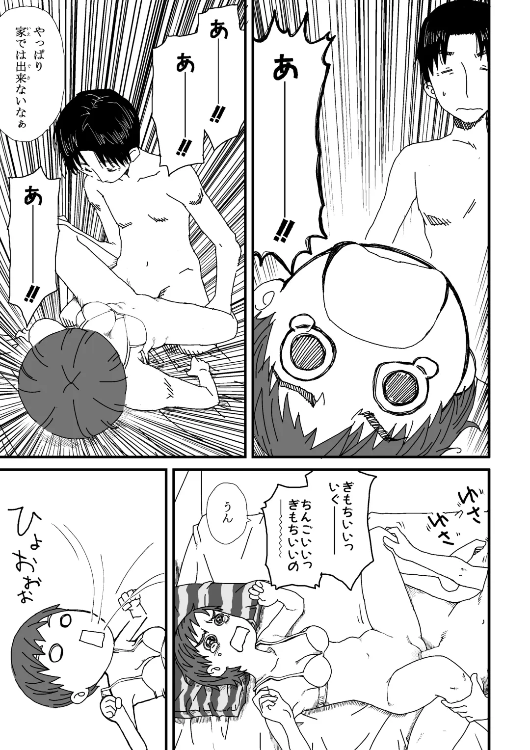 Yotsubatono! Fhentai - Page 41