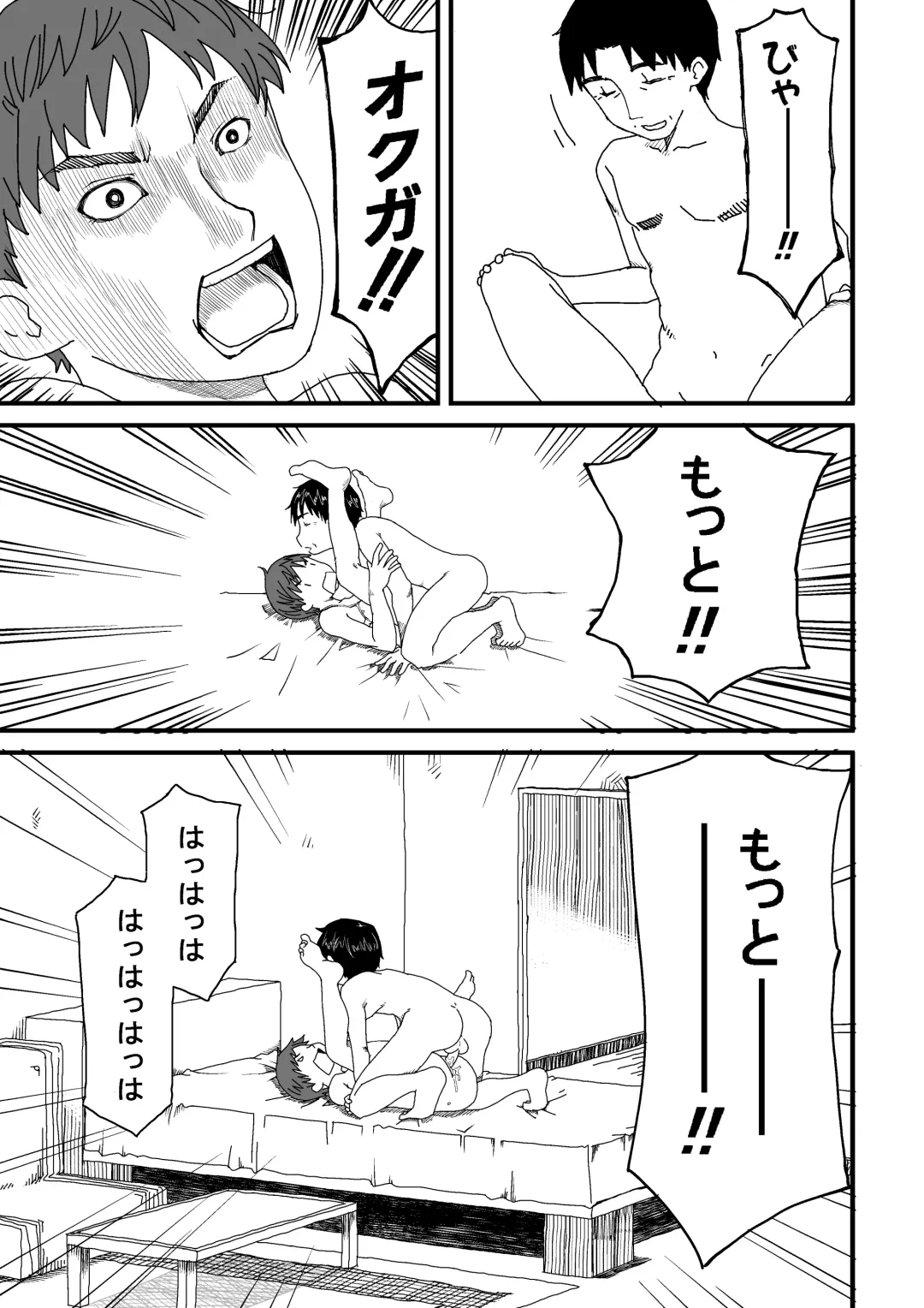 Yotsubatono! Fhentai - Page 43