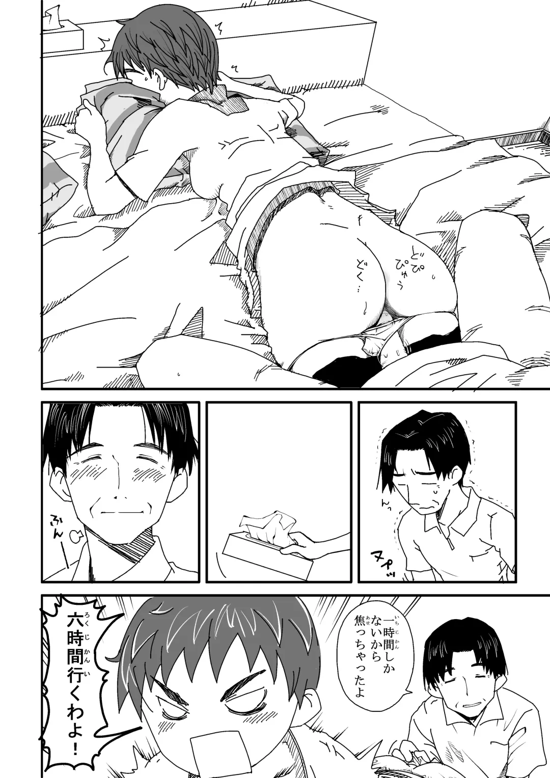 Yotsubatono! Fhentai - Page 8