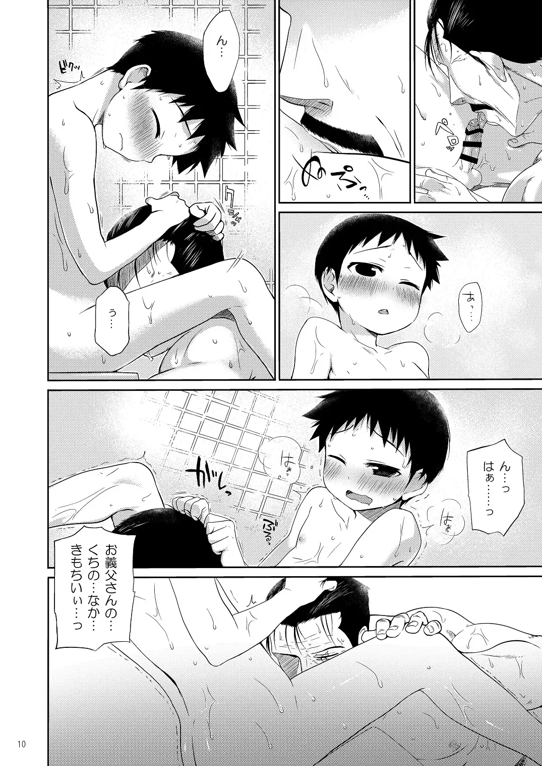 [Agemon] Ogibo-san niwa Naisho desu. Fhentai - Page 9
