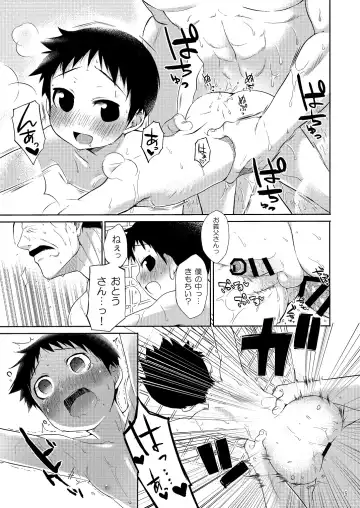 [Agemon] Ogibo-san niwa Naisho desu. Fhentai - Page 14