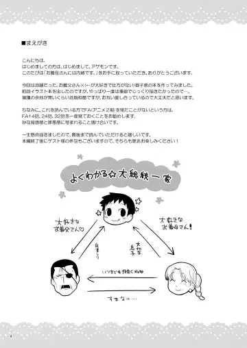 [Agemon] Ogibo-san niwa Naisho desu. Fhentai - Page 3