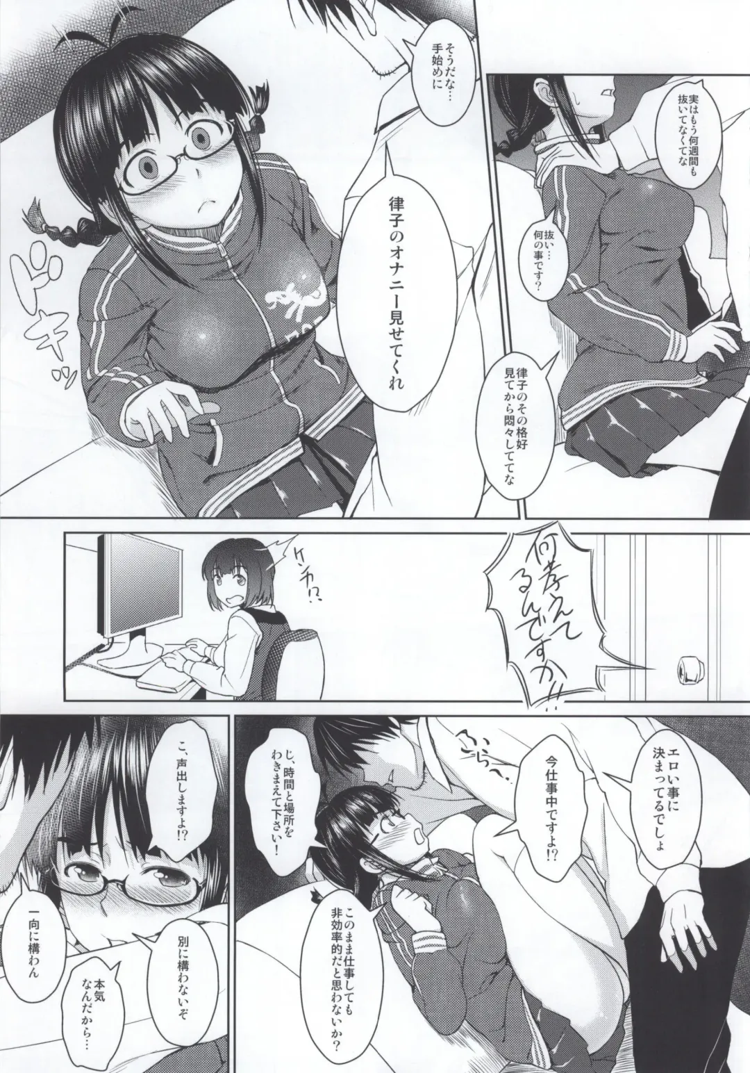 [Inu] RITSUKO PLAY 765 SCHOOL JERSEY Fhentai - Page 4