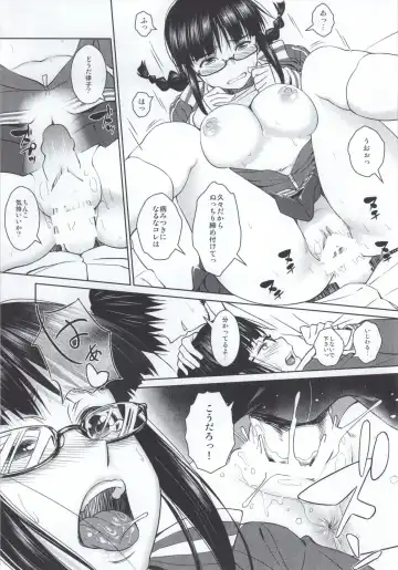 [Inu] RITSUKO PLAY 765 SCHOOL JERSEY Fhentai - Page 14